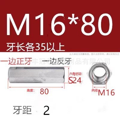 メーカー接続ナット表裏一体調整ナット表裏歯六角延長接続部品m6m8m10m12|undefined