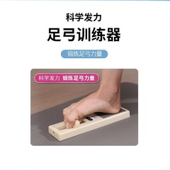 ✅扁平足足弓训练器儿童足底力量矫正器脚趾抓力肌肉锻炼芭蕾