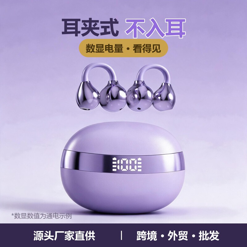 2026 New Clip-On Bluetooth Earphones for Running and Sports, Non-In-Ear, High-Quality Sound, Ows, Cross-Border, Ultra-Long Battery Life 2026 New Clip-On Bluetooth Earphones for Running and Sports, Non-In-Ear, High-Quality Sound, Ows, Cross-Border, Ultra-Long Battery Life