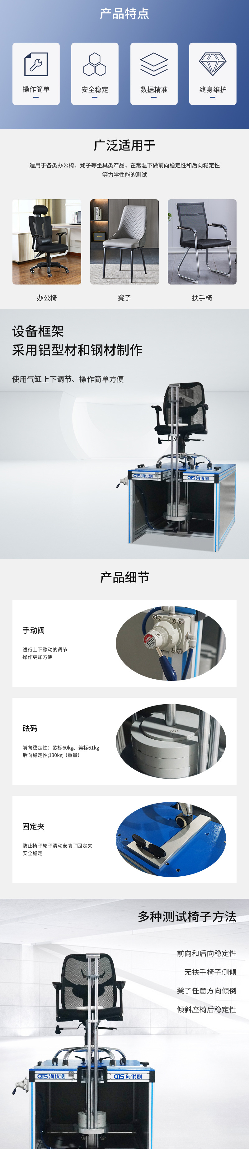 HD-F778-椅子稳定性试验仪_02