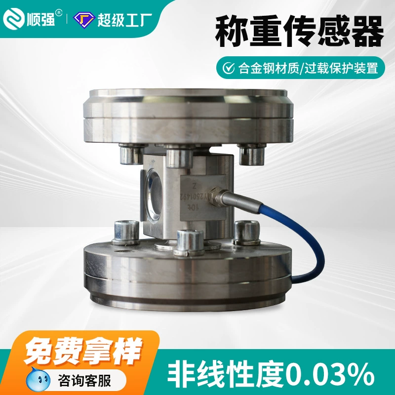Высокоточный колонный датчик, фланцевый датчик давления, датчик давления в реакторе с раствором 15 т