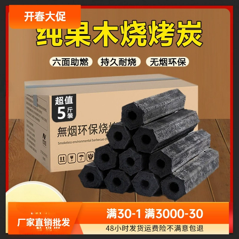 Уголь для барбекю, бездымный бытовой фруктовый уголь, уголь для гриля, бамбуковый уголь, внутренний угольный блок, быстрое горение, оптовая продажа