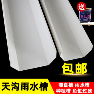 South will pvc gutter rain gutter eaves drainage 160 200 sink eaves connected to the sink balcony vegetable soil planting