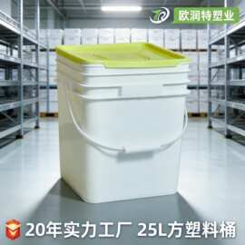 加厚PP塑料方桶带盖塑料桶食品包装桶密封压盖方形25L狗粮桶