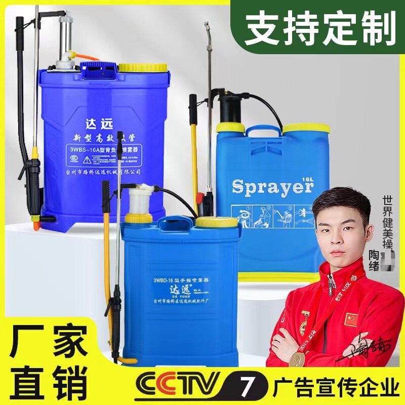 Manual sprayer foreign trade agricultural orchard 16/20l knapsack type pesticide bucket disinfection pesticide manual spraying machine batch