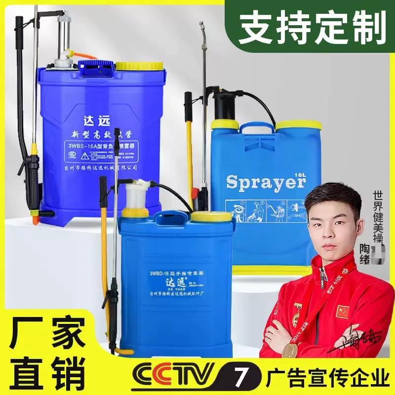 手动喷雾器外贸农用果园16/20l背负式打药桶消毒农药手动打药机批
