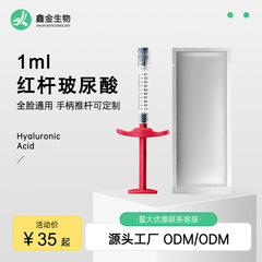 Huaxi バイオフェイシャル ヒアルロン酸 リップとテンプルの豊満なアップル マッスル凹面輪郭 赤く腫れないデカイ ジェル 1m