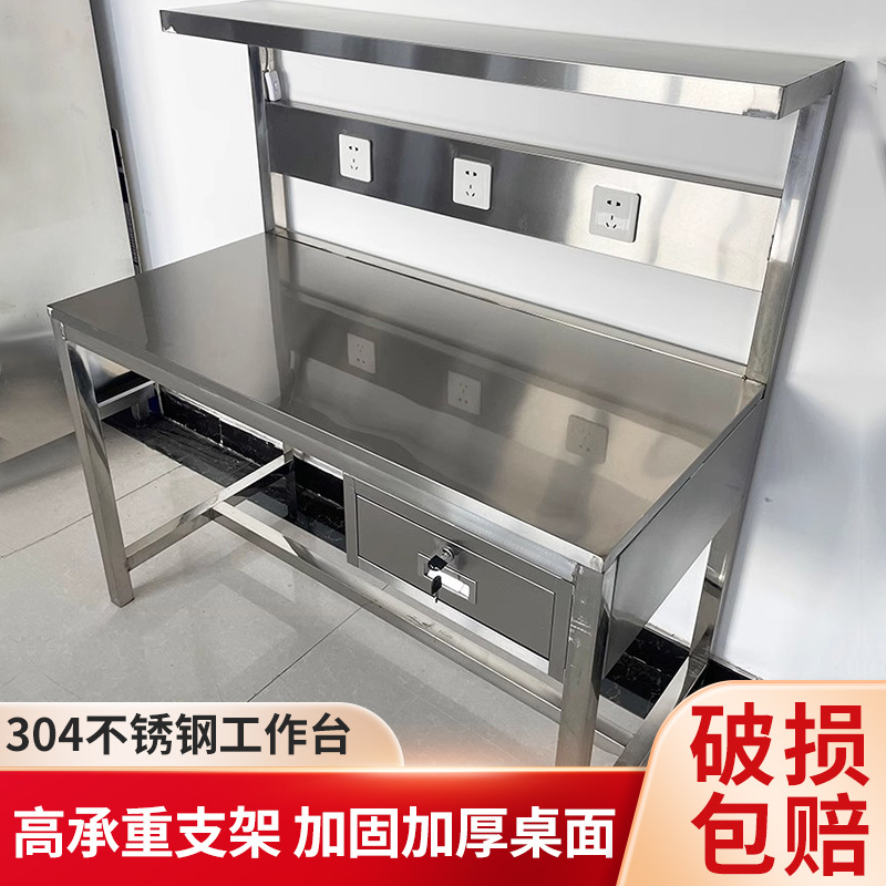 平板桌无尘车间分拣台实验室操作台检验桌子304不锈钢工作台