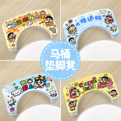 しんちゃん便器腰掛け腰掛け家庭用トイレを厚くして座る神器トイレの滑り止め子供の足踏み腰掛け