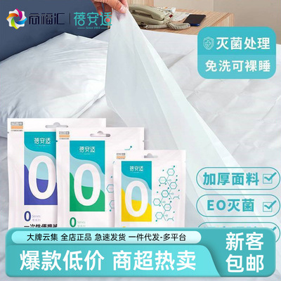 蓓安适一次性床单四件套床上用品马桶垫出差酒店医院美容院无纺布