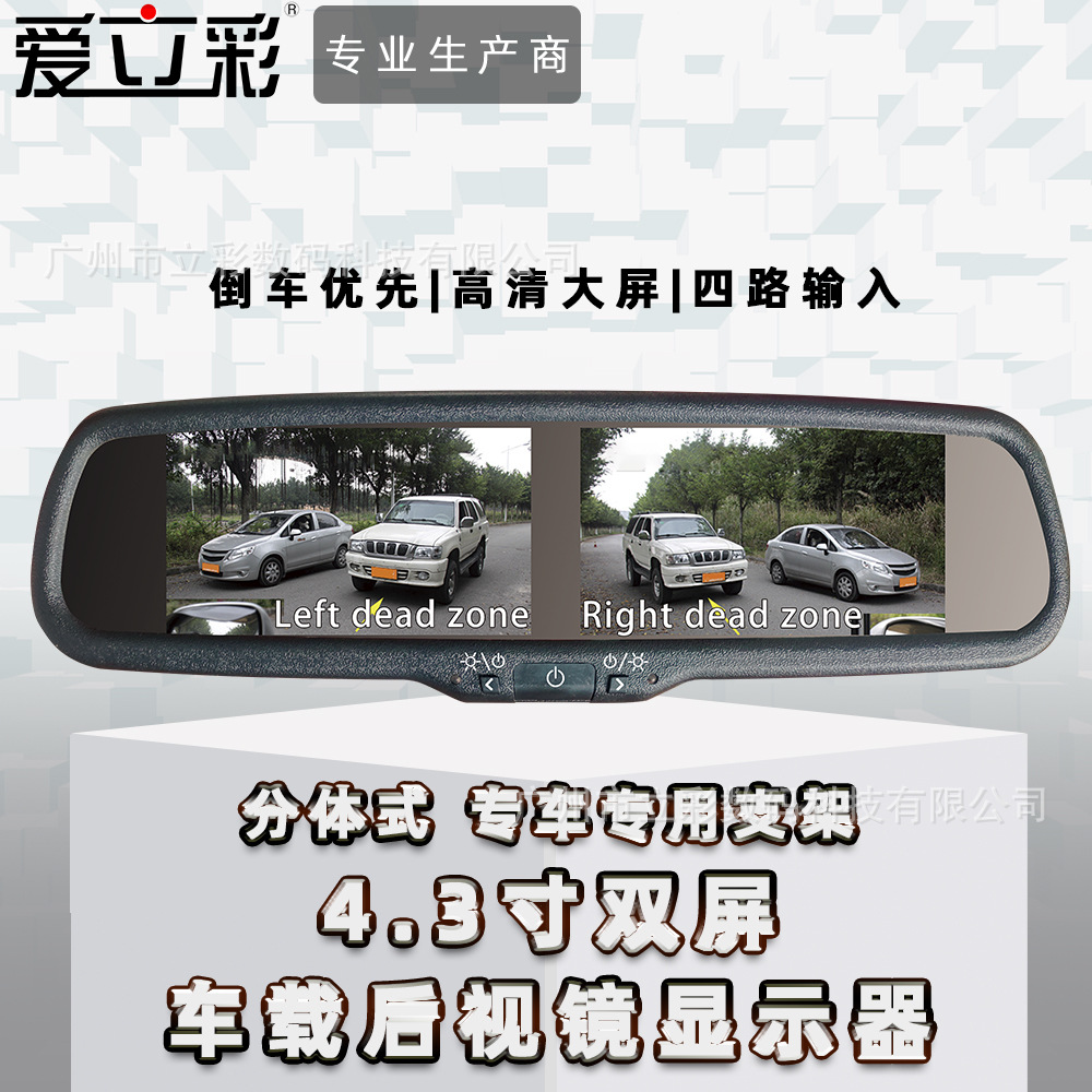 双屏幕后视镜显示器车载改装专车专用支架DIY安装爱立彩高清后视