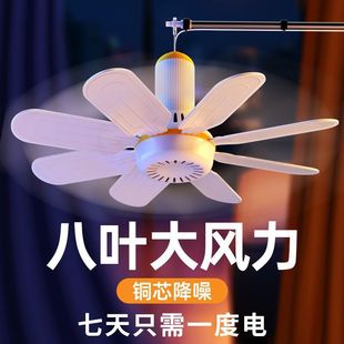 Summer Dormitory Bed Top Small Fan Multi-Leaf Electric Fan Hanging Dormitory Upper Bunk Bedside Hanging Mosquito Net Bed Top Ceiling Fan