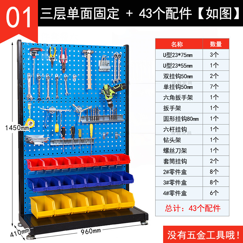 多機能ハードウェアツールラック、ネジ収納ラック、可動金属棚、ホールボード収納ラック、ホールマテリアルラック|undefined