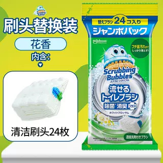 日本庄臣使い捨てトイレブラシは洗剤を含む死角のないトイレを溶かすことができます。|undefined