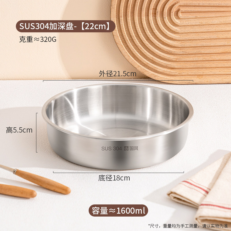 [22cm] 304 초두께 심화 디스크