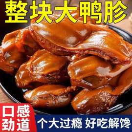 卤味整个大鸭胗五香味香辣味鸭肫鸭货鸭肉独立包装熟食即食零食