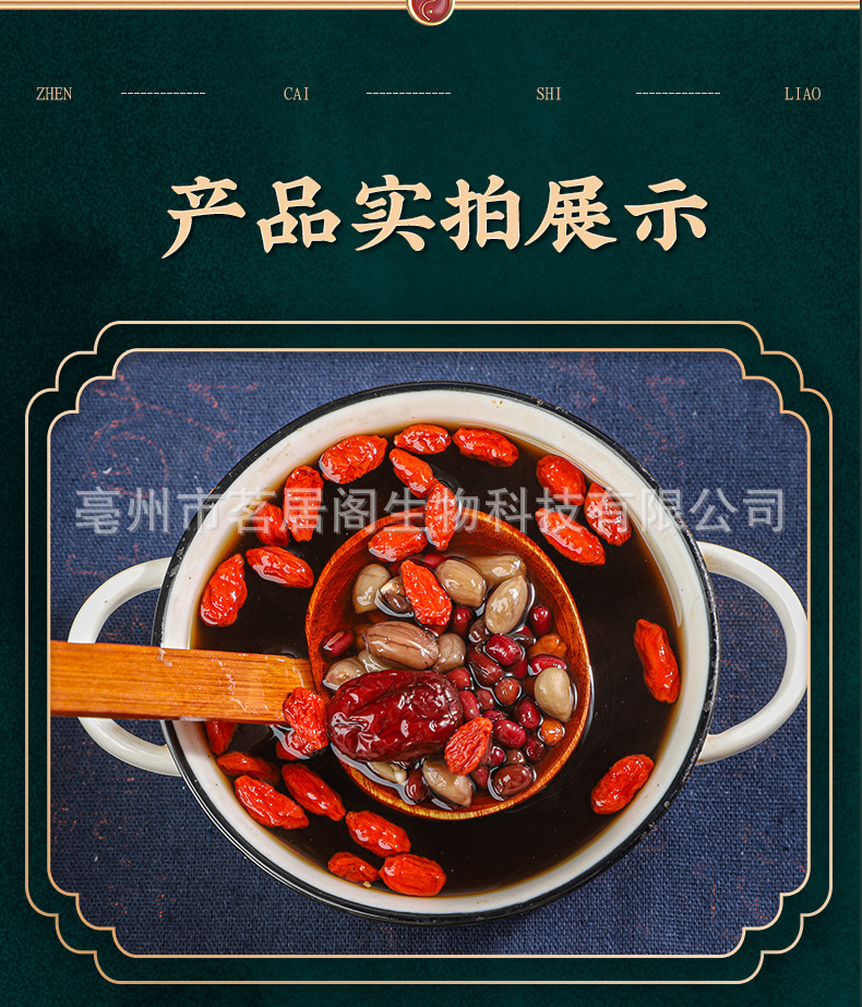 Five Red Soup Pack Wu Hong Tang 100g Herbal Soup Ingredient Bag with Red Dates Goji Peanuts Red Beans Rock Sugar specifications
