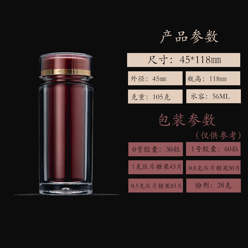 食品级亚克力瓶子虫草粉剂胶囊瓶石斛枸杞西洋参保健品瓶子|undefined