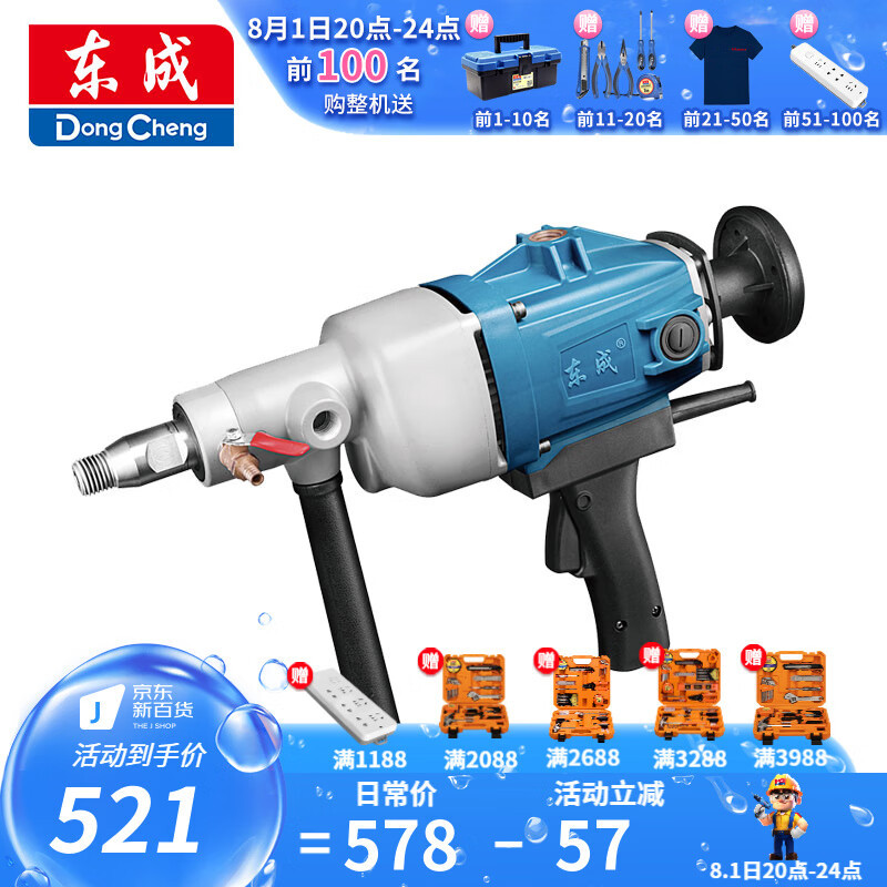 Dongcheng máquina de perforación de agua de mano máquina de perforación de ingeniería de aire acondicionado de hormigón de alta potencia abertura FF - 190