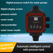全自动水泵增压泵水流电子压力控制器智能家用水泵缺水保护控制器