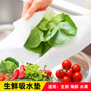 Fruit and Vegetable Fresh Absorbent Paper Food Vegetable and Fruit Preservation Pad Paper Matsuri Ginseng Mushroom Mushroom Preservation Paper Packaging