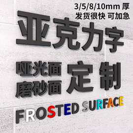 亚克力字定做立体字学校幼儿园企业文化墙装饰励志字母标语LOGO