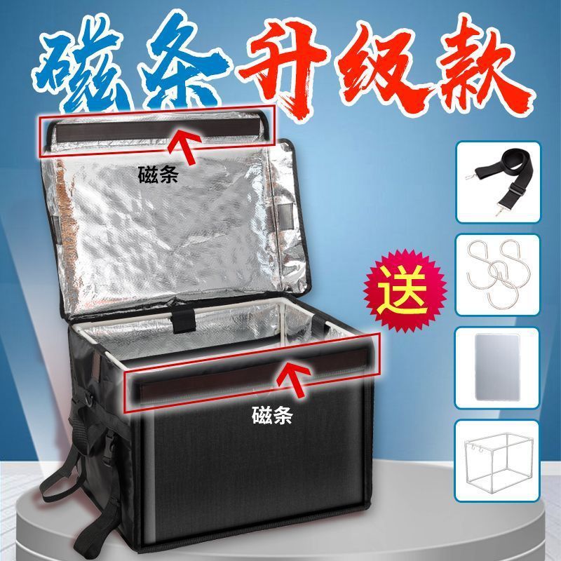 磁吸外卖箱保温箱送餐箱黑色磁条款保温防盗耐用多功能外卖箱跨境|undefined