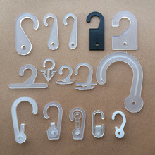 塑料挂勾问号勾帽子挂勾包装袋钩袜勾按扣钩毛巾勾大号透明勾批发