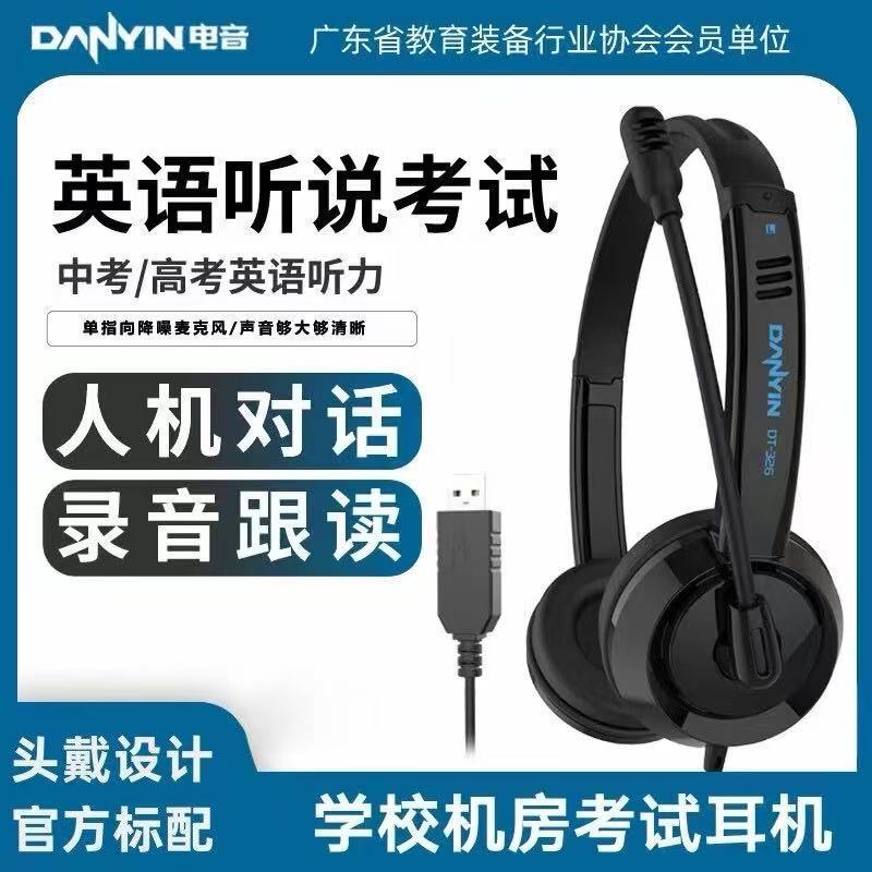 Source Manufacturer Electronic Music Dt326 Headband Computer Wired Headset Type-C Plug Learning USB Headset 3.5 Source Manufacturer Electronic Music Dt326 Headband Computer Wired Headset Type-C Plug Learning USB Headset 3.5