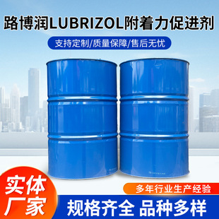 ·����LUBRIZOL2063���������M����߽��ٻ��ĵĸ������S�����l
