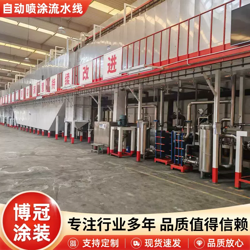 静电喷塑设备喷塑流水线 电泳涂装生 产线电泳设备自动喷塑设备