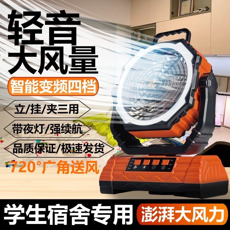 Outdoor camping rechargeable fan with ultra-long battery life, portable student cooling mini ceiling fan, essential for fishing, camping, and tents