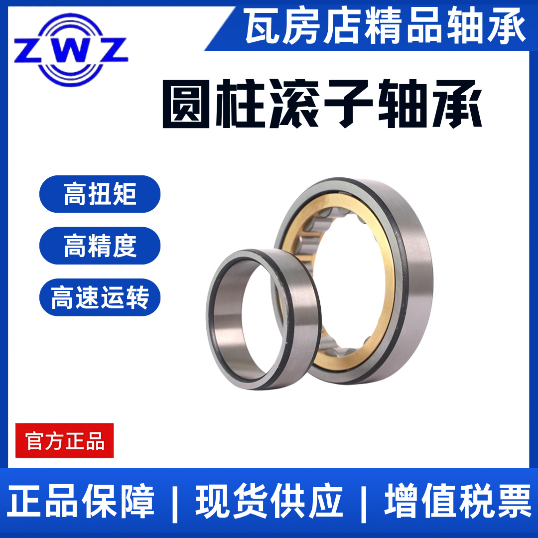 瓦房店 圆柱滚子轴承 SL06060 高速  包邮 工具机、数控机床