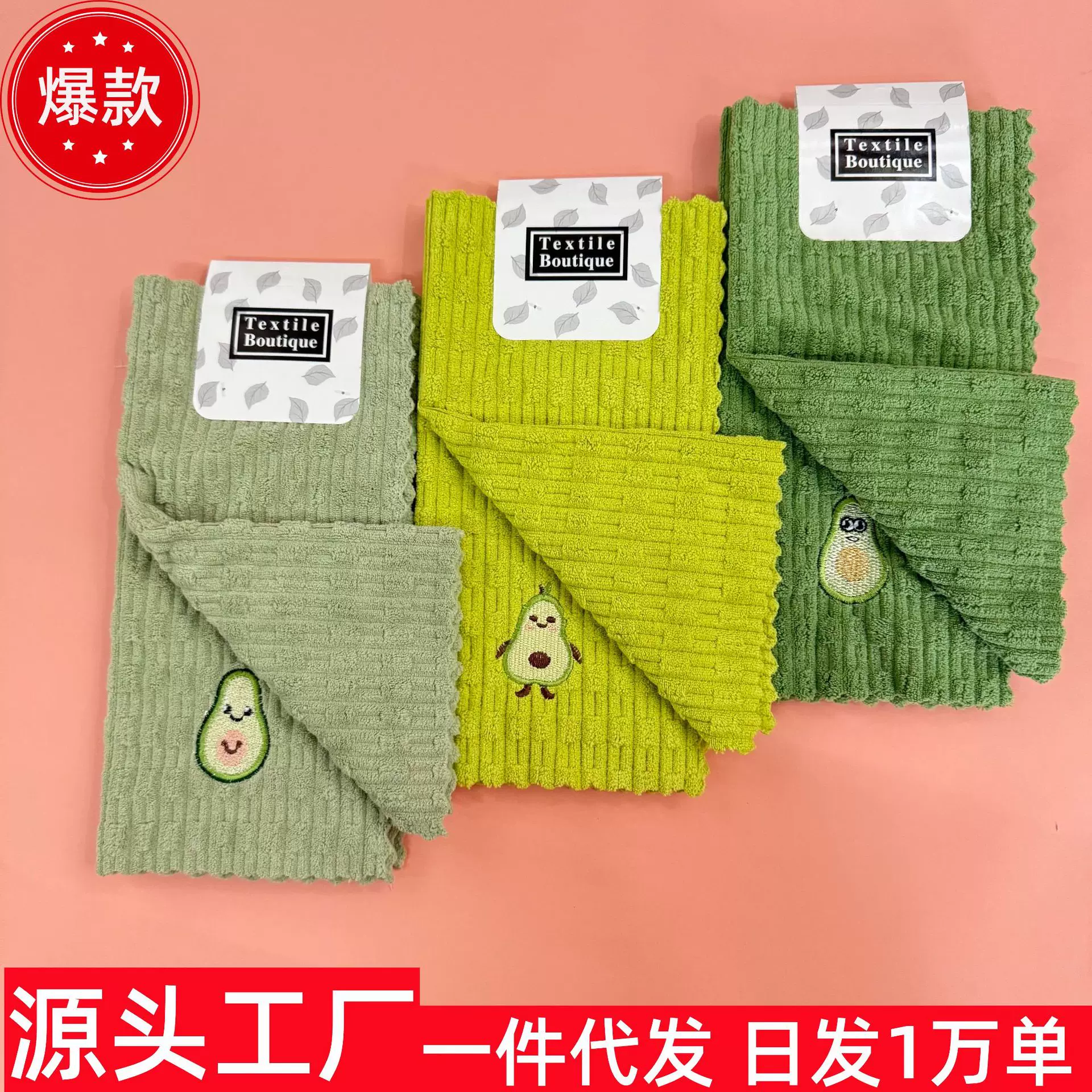 代发牛油果方巾抹布厨房专用吸水不沾油家用洗碗布擦桌子保洁专用