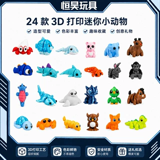 跨境爆款3d打印玩具迷你小动物模型微景观娃屋儿童桌面创意小摆件