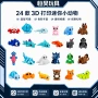 景观桌面爆款跨境模型