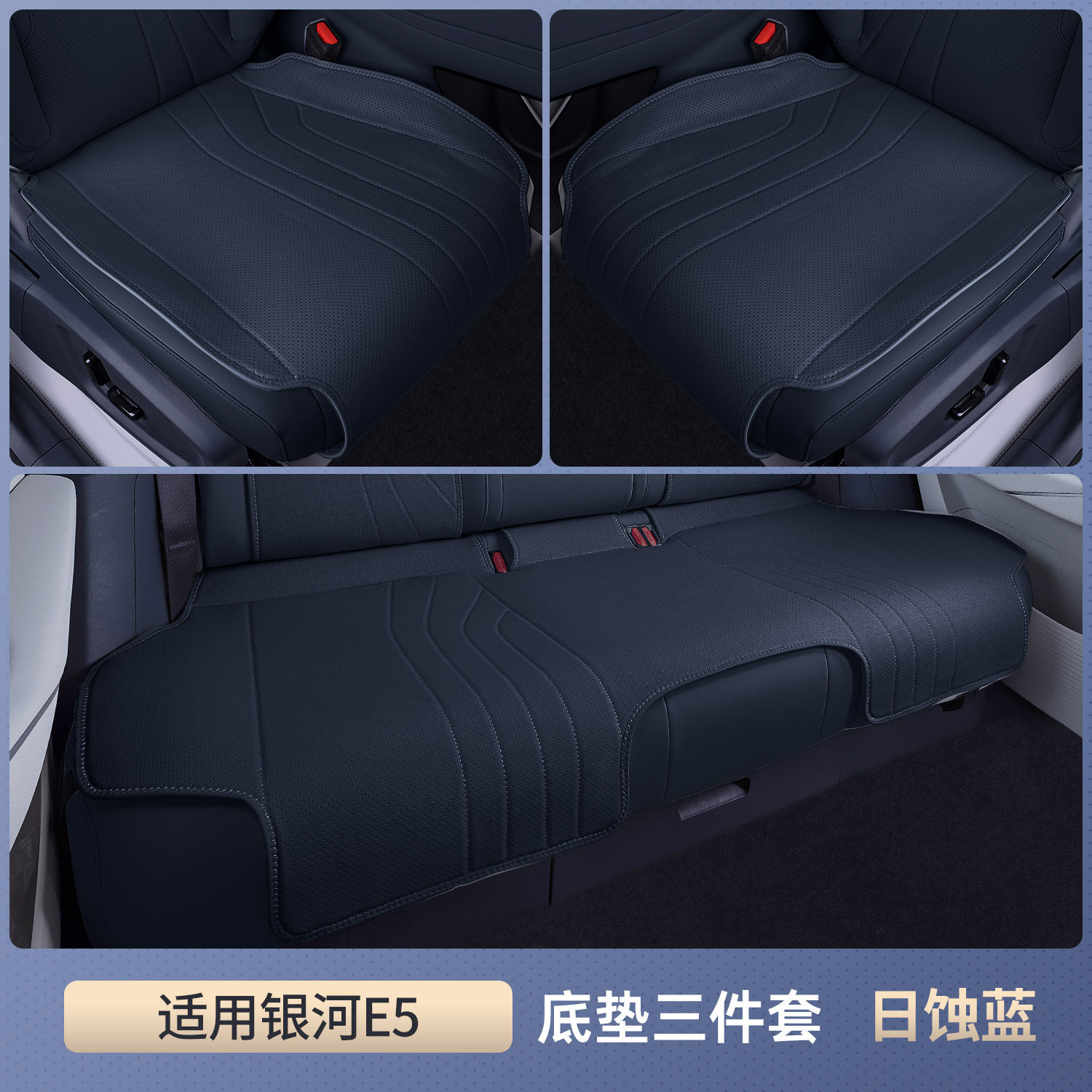 Seat cushion, seat cover: Geely Seasons Car Accessories - galaxy-e5-eclipse-blue-bottom-cushion-three-piece-set-breathable