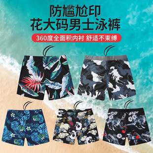 Baiya Anti-Embarrassment Swimming Trunks Men's Large Size Breathable Fashionable Boxer Swimming Trunks Adult Seaside Vacation Beach Shorts