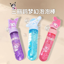 三丽鸥卡通泡泡棒儿童玩具网红手持泡泡棒可爱泡泡玩具包邮