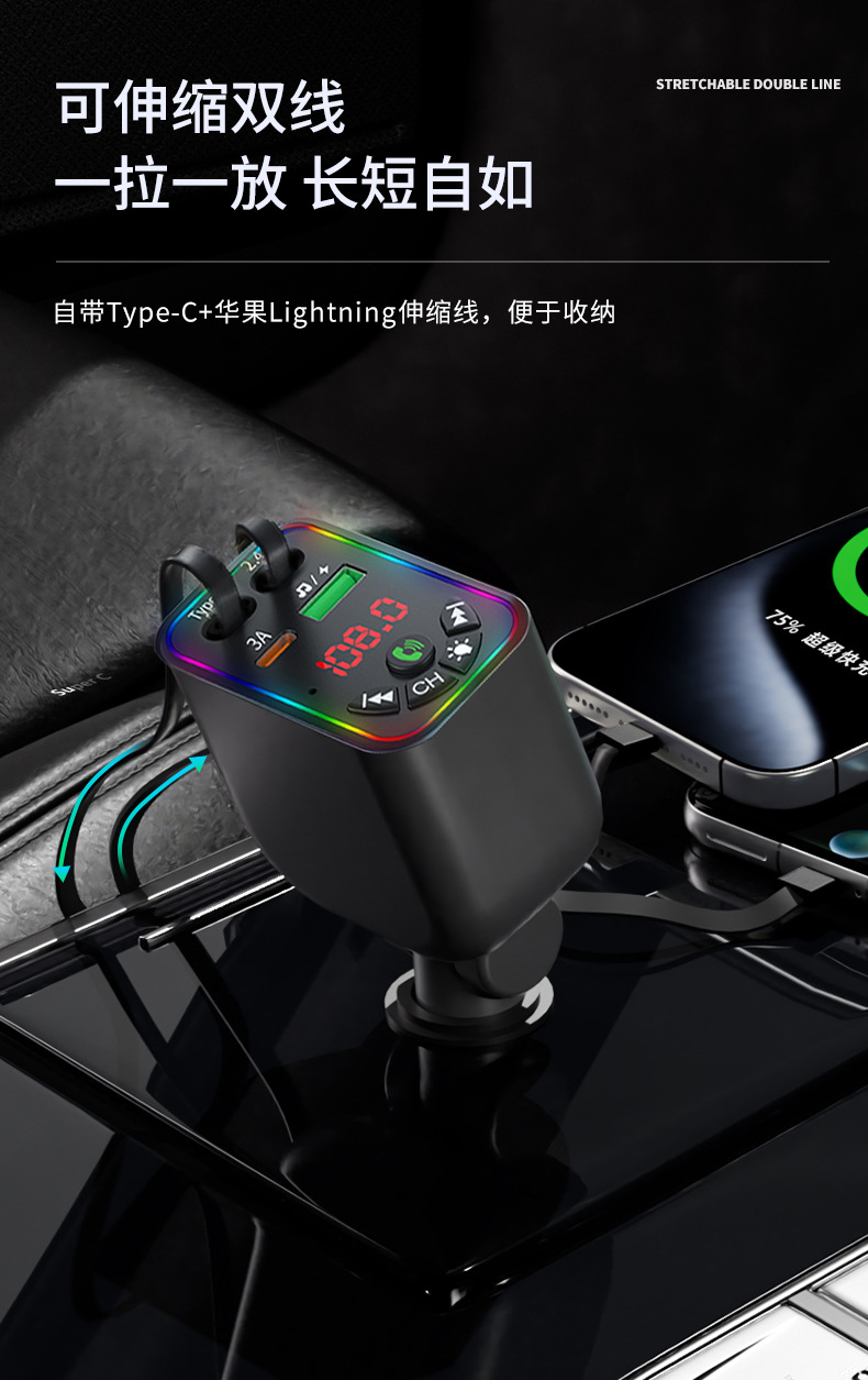 Car Mp3 Player, High-Quality Car Bluetooth Player, Ambient Light, Fast Charging for Mobile Phones, Comes with Charging Cable