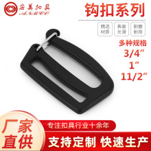 东莞安姆科扣具现货供应货源充足箱包皮具行李箱背包钩扣