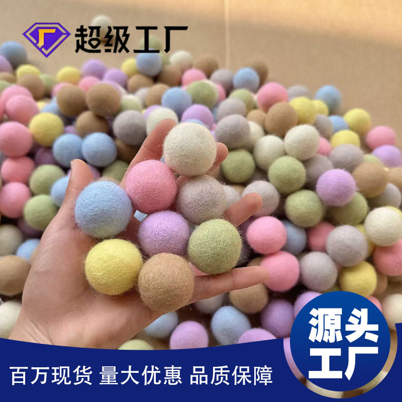 新西兰毛毡球羊毛烘衣球洗衣机防缠绕羊毛球跨境代发烘干机羊毛球