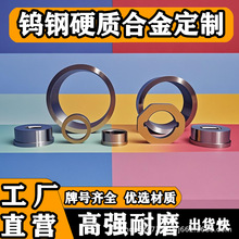 钨钢拉伸硬质合金模具过线YG8钻套耐磨套冷挤压制品配件定制加工