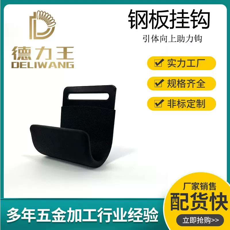 引体向上训练防脱手助力钩防滑辅助杠铃健身手套单杠防脱钢板挂钩