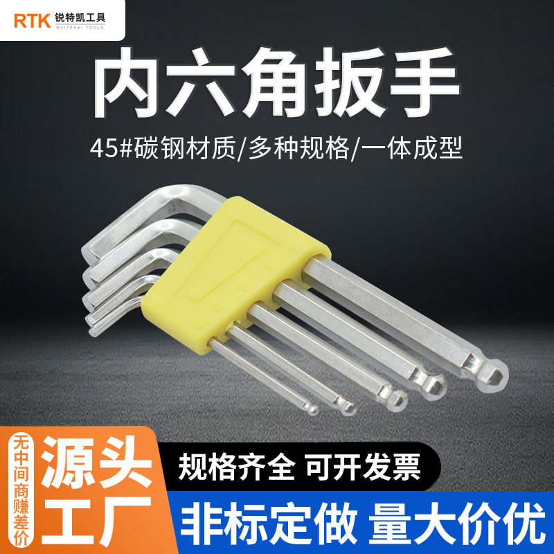 厂家批发5PC中长款内六角内六角扳手5件套 扳手内六角 球头内六角