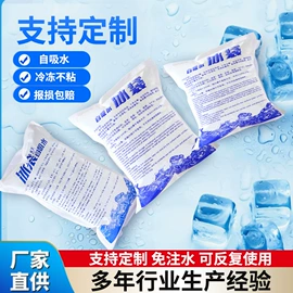 冰袋冰包;复合包装制品;冷链物流包装