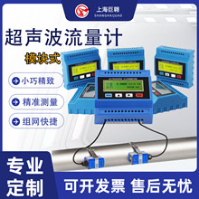 JAL-285M模块式超声波流量计单声道多声道一体分体轨道式冷热量表
