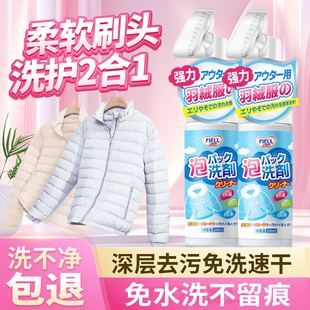 Down jacket dry cleaning agent cleaning agent water-free foam stain-removing clothes oil-removing down jacket cleaning agent cleaning mousse