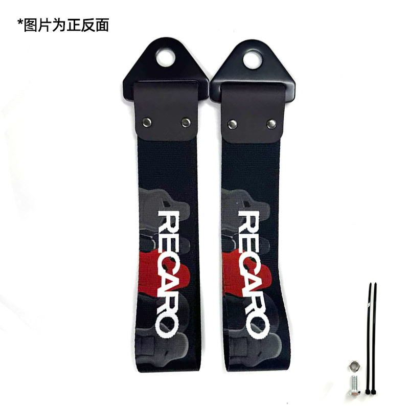 Culture Trailer Digital Print: Qìchē Trailer rope/net/strap - recaro-b-style