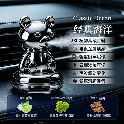 Car Perfume Aromatherapy car ornaments summer new - hx001-little-bear-smart-aromatherapy-black-classic-ocean